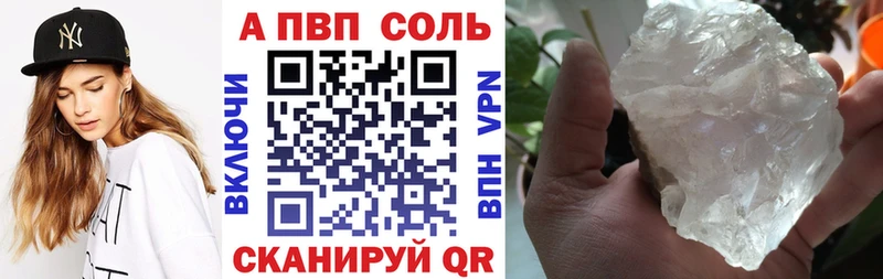 А ПВП VHQ  как найти закладки  Рославль 