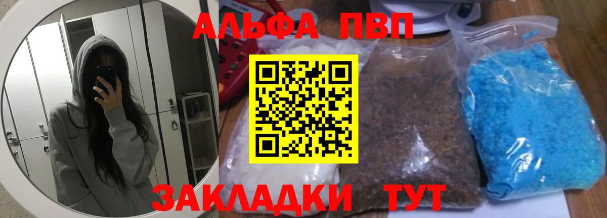 A-PVP крисы CK Рославль