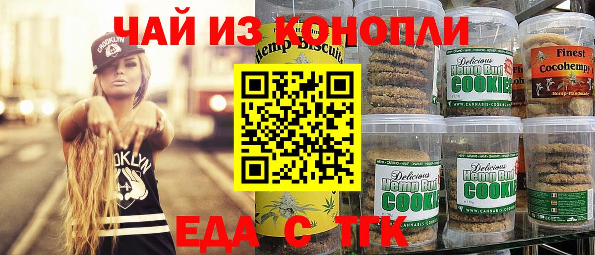 Рославль  Еда ТГК марихуана  Вход с VPN 