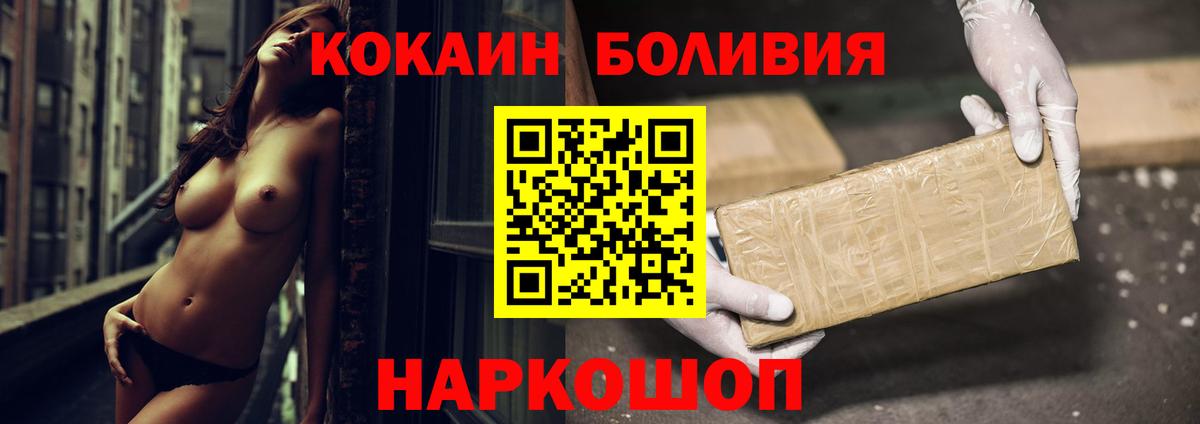 Cocaine 97% Рославль