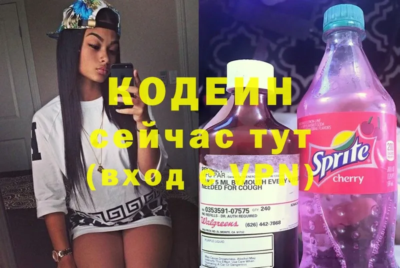 мега   Рославль  Кодеин напиток Lean (лин)  даркнет сайт 