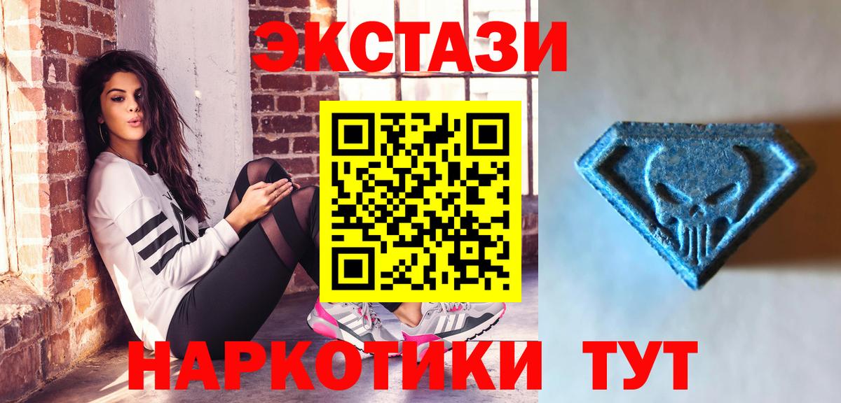 Экстази диски Рославль