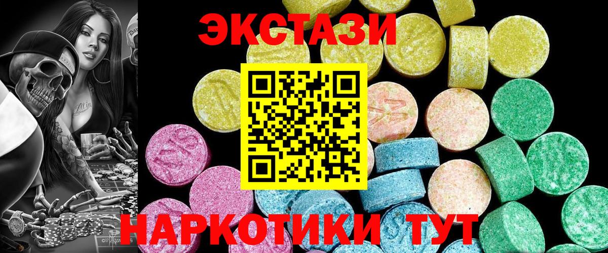 Экстази DUBAI  Вход с VPN  Рославль  Ecstasy Philipp Plein 