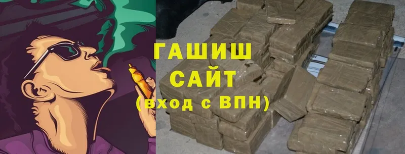 ГАШ hashish  Рославль 