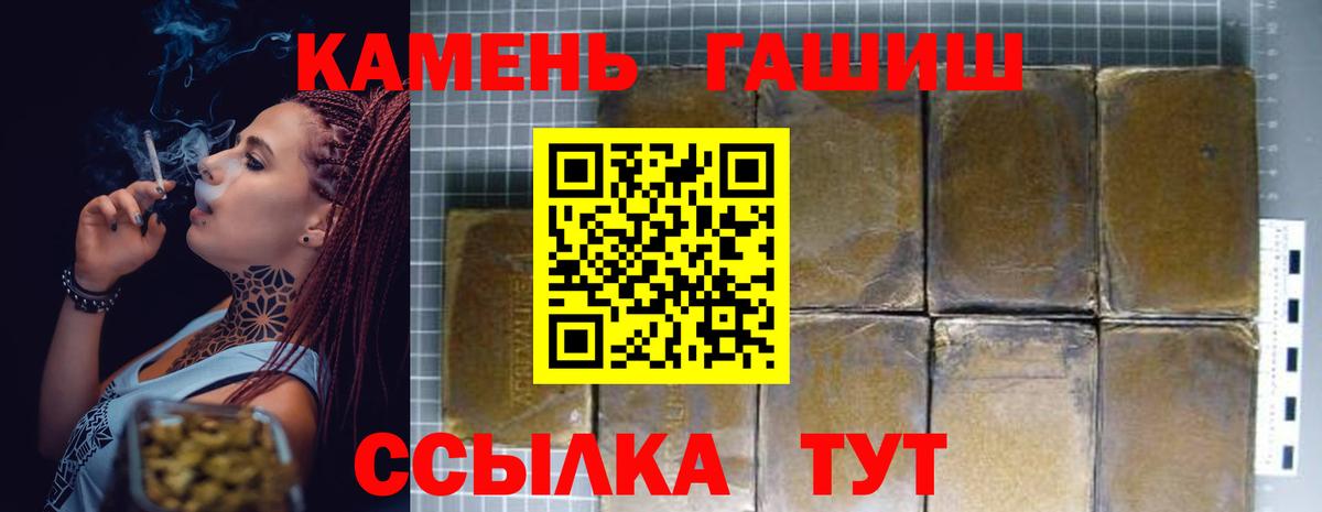ГАШИШ гашик  где найти   Рославль  Вход с VPN 