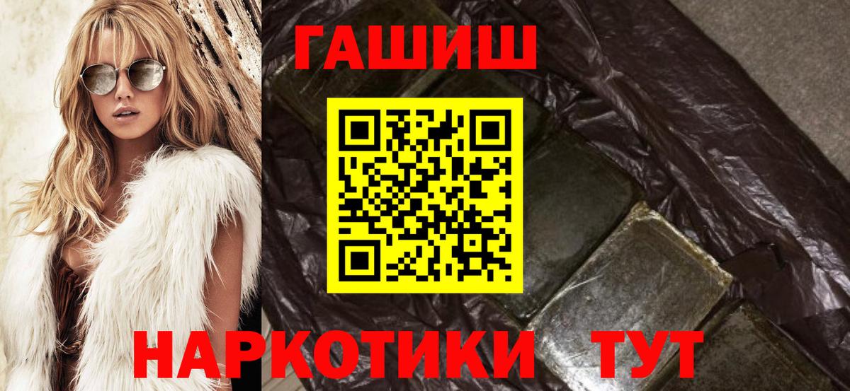 ГАШИШ Cannabis Рославль