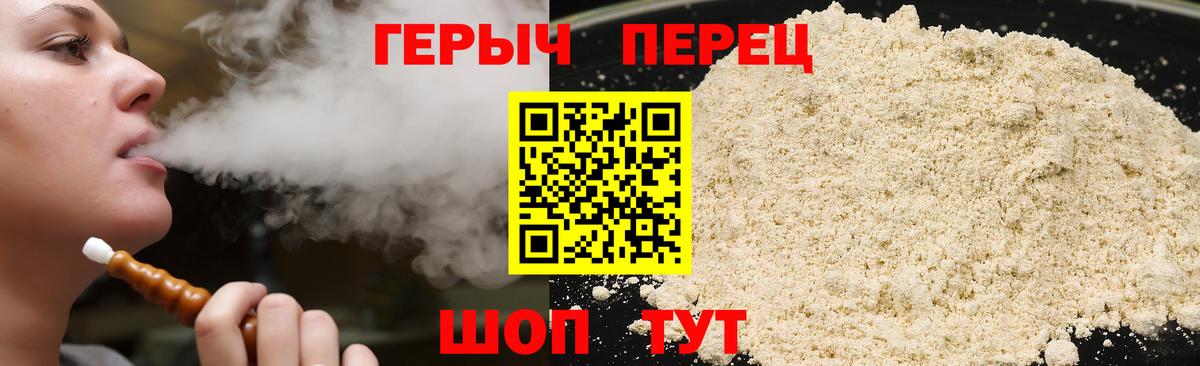 Героин гречка  ГЕРОИН  Рославль  Вход с VPN 