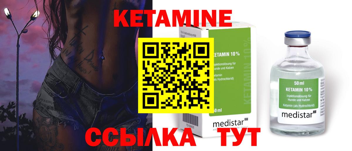 Кетамин ketamine  Вход с VPN  КЕТАМИН VHQ  Рославль 