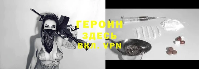 альфа пвп VHQ Белокуриха