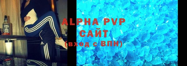 кристаллы Пересвет