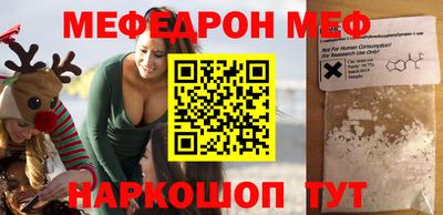 MESCALINE Камышлов