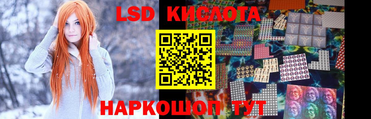 LSD-25 экстази кислота  Вход с VPN  LSD-25 экстази ecstasy  Рославль 