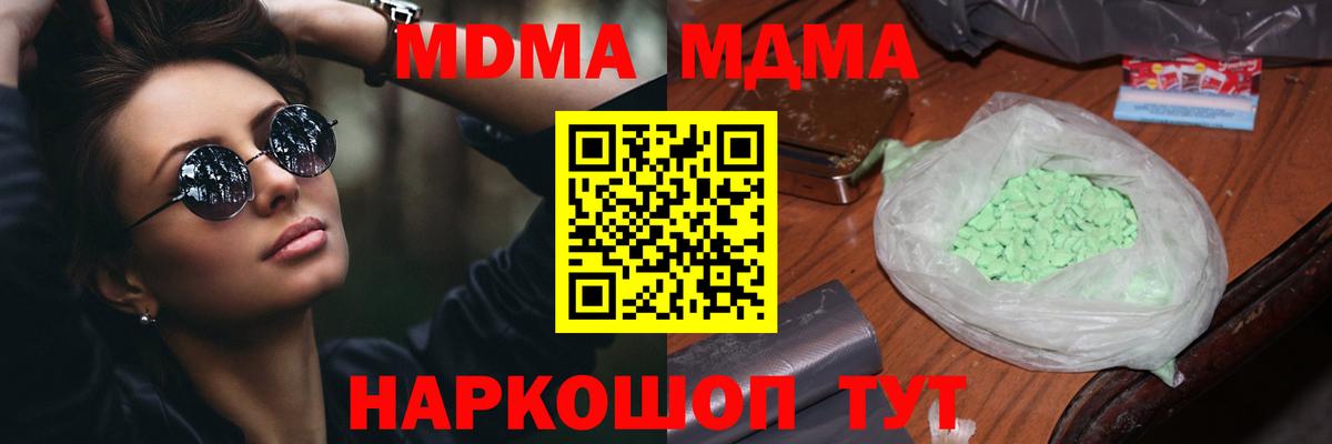 МДМА  Вход с VPN  Рославль  МДМА crystal  МДМА Molly 