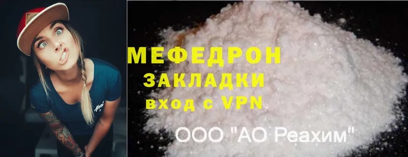 Меф mephedrone  hydra ссылки  Рославль 