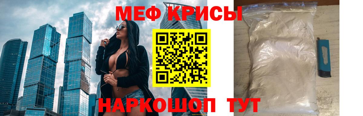 Рославль  МЕФ кристаллы  Мефедрон  Вход с VPN  МЕФ VHQ 