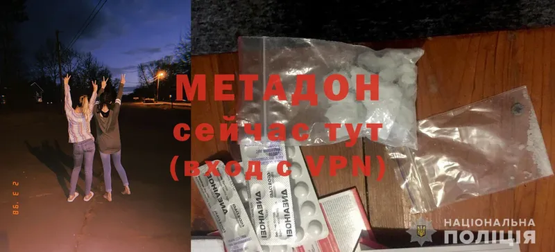 МЕТАДОН VHQ  Рославль 