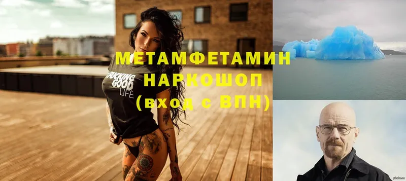 mega онион  Рославль  Метамфетамин Methamphetamine 