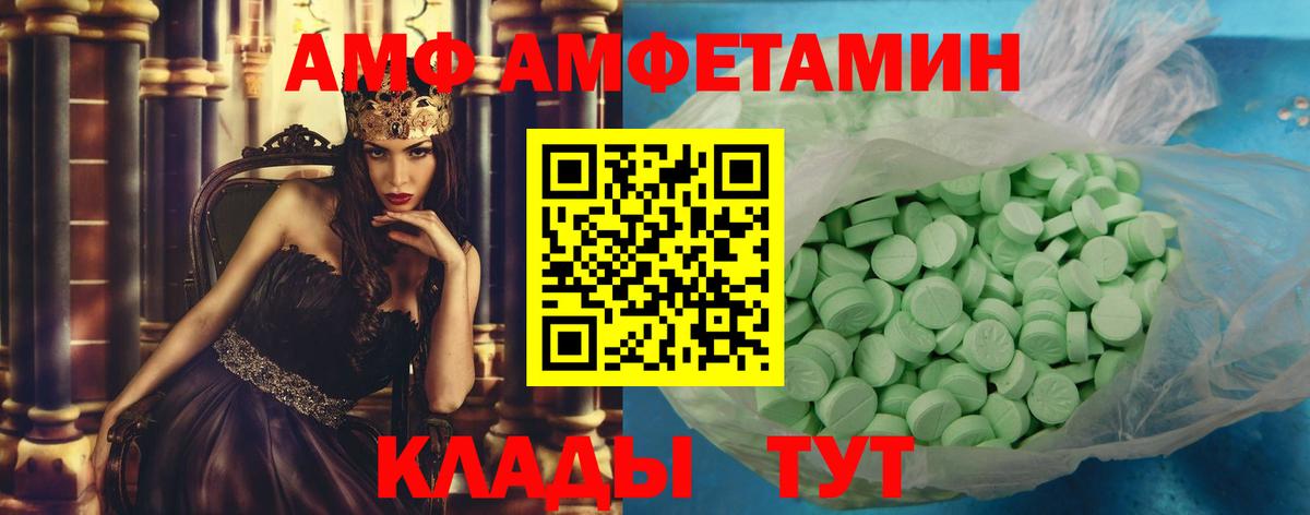 МЕТАМФЕТАМИН  МЕТАМФЕТАМИН пудра  Вход с VPN  Рославль 