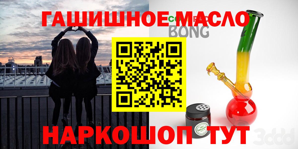 Дистиллят ТГК THC oil  Вход с VPN  Рославль  Дистиллят ТГК гашишное масло 