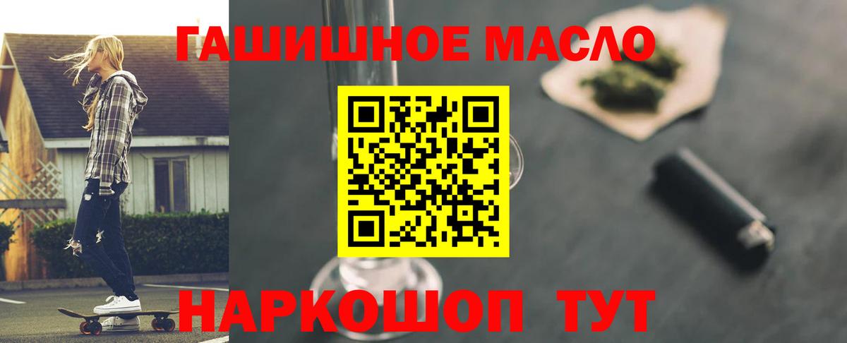Дистиллят ТГК вейп с тгк Рославль